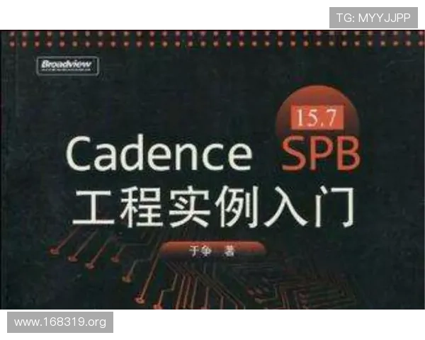 基于Cadence软件的蒙特卡罗仿真技术应用与实践分析